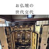 揚げたて天ぷらと報恩感謝。出雲市斐川町、こころ温まる納品日記