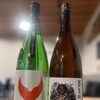 新入荷の日本酒「蒼天伝」と「酔鯨」のご案内