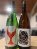 「新入荷の日本酒「蒼天伝」と「酔鯨」のご案内」