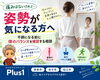 「ご家族の姿勢や体のバランスが気になるときに。骨盤から見直すやさしい健康相談【安来市・米子市・松江市　カイロプラクティック・整体】」