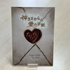 A5縦型の小冊子印刷事例をご紹介します！