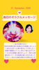 「京都・伏見の母がお届けする✨9月12日✨今日の占いメッセージ✨」