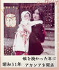 昭和51年
アカシア開業
娘誕生🐣「㊗️創業50周年！」