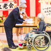 笑顔と拍手に包まれた温かなひととき！敬老会を開催しました(^▽^)/