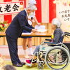 笑顔と拍手に包まれた温かなひととき！敬老会を開催しました(^▽^)/
