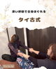 ストレッチしながら凝り固まった体をほぐします♪「深い呼吸で全身スッキリ🧘‍♀️《タイ古式》【扶桑町/大口町/犬山市/リラクゼーションサロン Te.lu.lu（テルル）/もみほぐし/タイ古式/オイルリンパ/メンテナンス/肩こり】」