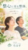 整心に至る整体　整体室BODYCAREろはす「【身体が整うと、心も整う!!】　　整体室BODYCAREろはす　江南市　扶桑町　大口町　犬山市　岩倉市」