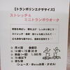 清水区のレンタルスタジオK&S。今日はヨガとトランポクオークのお教室がありました。どちらも生徒さんの募集を、しています。
