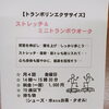 清水区のレンタルスタジオK&S。今日はヨガとトランポクオークのお教室がありました。どちらも生徒さんの募集を、しています。
