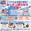 カーテンの買い替えをご検討中の方へ！専門店でじっくり選べるカーテン相談