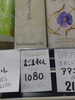 えごまオイル「こんな商品あります「阪急桂駅西口から徒歩３分食品スーパー」」