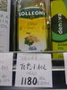 クレープシードオイル「こんな商品あります「阪急桂駅西口から徒歩３分食品スーパー」」