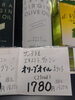 オリーブオイル「こんな商品あります「阪急桂駅西口から徒歩３分食品スーパー」」