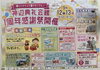 【9/12・13】神辺で気軽に手相占い♪ 神辺典礼会館のイベントに出店します！「「今週末、神辺で気軽に占いを体験してみませんか？」」