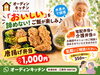 「【宅配＆介護弁当】「おいしい」を諦めない！からだに優しい安心のお弁当お届けします🍱」