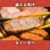 北習志野・船橋のあぐー豚専門店｜溢れる肉汁のあぐーカツ｜雨の日はあったかいとんかつでほっと一息｜千葉県内唯一4銘柄あぐー豚