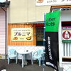 Também oferecemos serviço via Uber Eats.【Restaurant PURNIMA】