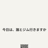 家族で始める運動習慣｜完全貸切空間で無理なく共有する健康な時間