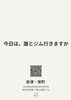 「家族で始める運動習慣｜完全貸切空間で無理なく共有する健康な時間」