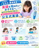 「英語を始めたいお子さまへ。E-Pencilで音声を聞きながら学ぶ公文式英語」
