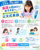 「英語を始めたいお子さまへ。音声をE-Pencilで聞きながら学ぶ公文式英語」