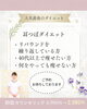 「人生最後のダイエットへ。目標体重まで寄り添い完全サポートいたします」