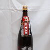 日本酒　高値で売るなら　島根県松江市　質屋の蔵たけうち松江店。(SWA54313480)