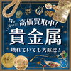 苫小牧市の皆さまこんにちは。