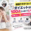 【頑張りすぎると続かない？】ダイエット初心者が手放したい3つの完璧主義