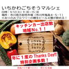 ９/１２（土）のイベント情報＠千葉県市川市のクラフトビール工場