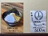 「本日9月12日で1周年！感謝を込めて和風しょうゆらーめんをワンコイン500円でご提供します」