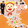 ☆カラフル野菜の小山農園『めざましどようび』登場予定📺☆