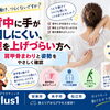 肩や腕を動かすと違和感がある方へ｜肩甲骨まわりの動きから見直すやさしい体ケア【安来市・米子市・松江市　カイロプラクティック・整体】