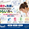 歯磨きや洗顔で前かがみになるとつらい方へ｜首や背中の負担を減らす日常の姿勢づくり【安来市・米子市・松江市　カイロプラクティック・整体】
