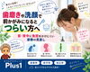 「歯磨きや洗顔で前かがみになるとつらい方へ｜首や背中の負担を減らす日常の姿勢づくり【安来市・米子市・松江市　カイロプラクティック・整体】」