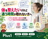 「忙しい毎日でも通いやすい夜20:30まで営業｜お仕事帰りや家事の合間に体を整える完全予約制サロン【安来市・米子市・松江市　カイロプラクティック・整体】」