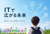 「ITを学ぶことが、未来の選択肢を広げる」