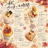 さつまいもスイーツ「実りの秋！初登場の「スイートポテトブリュレクレープ」と秋のさつまいもスイーツ」