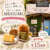 からだにやさしい「MEGUMIのシフォンケーキ」で毎日にごほうびを（ひらポ使えます）枚方公園駅東口徒歩2分