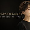 抗がん剤治療後の髪が「すぐに綺麗にならない」理由
小樽　美容室　YASUE TEAM