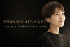 「抗がん剤治療後の髪が「すぐに綺麗にならない」理由
小樽　美容室　YASUE TEAM」