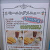 モーニングでもスクラッチ貰える！