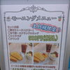 モーニングでもスクラッチ貰える！