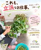 たくさん届いた自然の恵み「畑から届いたさつまいものつる。みんなの得意がつながる手仕事の時間」