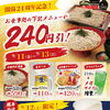 極楽湯枚方店 開湯24周年♨️