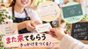 「また来てもらうきっかけをつくる！次回来店案内やショップカードのデザイン活用法」