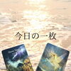 今日の一枚＊今の状況はあなたのせいではありません