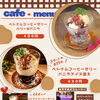 カフェもベトナム気分！