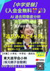 「【中学受験】」