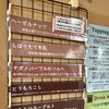 9月12日の生アイス【諏訪市のおすすめのスイーツカフェ⭐️ヘッツ¥